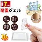 16 листов ввод [ реальная служба предотвращение бедствий ...] выдерживающий . коврик выдерживающий . гель предотвращение бедствий товары контроль вибрации коврик тихий звук гель колебание всасывание прозрачный телевизор рефрижератор выдерживающий . гель выдерживающий . товары переворачивание предотвращение высокая интенсивность гель 