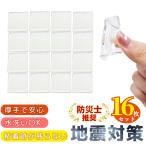 16 листов [ земля .. сильный!] предотвращение бедствий товары выдерживающий . коврик выдерживающий . гель контроль вибрации коврик тихий звук гель колебание всасывание телевизор рефрижератор переворачивание предотвращение высокая интенсивность гель выдерживающий . гель выдерживающий . товары земля . меры 