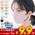 ショッピング不織布マスク カラー 新作特別価格！3Dマスク 60枚 冷感マスク【敏感肌向け・通気性改良済】マスク 不織布 マスク 夏用マスク バイカラーマスク 小顔マスク カラーマスク おしゃれ