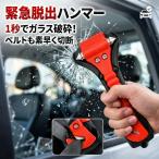 Rescue Hammer предотвращение бедствий молоток по стеклу срочный .. Hammer автомобильный предотвращение бедствий меры машина ремень безопасности резчик имеется безопасность Hammer срочный tool .. для Hammer срочный затопление 