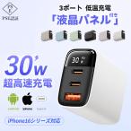 [3in1 быстрое зарядное устройство ]USB зарядное устройство AC адаптор iPhoneAir/17/16/15/14/13 быстрое зарядное устройство AC розетка внезапный скорость charger смартфон зарядное устройство 30W 3 порт AC адаптор iPad