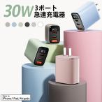  быстрое зарядное устройство 3 порт USB iPhone17 зарядное устройство смартфон зарядка AC адаптор GaN (.. канава um) технология легкий высокая скорость зарядка 3 шт. одновременно зарядка возможна смартфон источник питания Type-C USB-A модель C