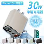  iPhone 17 зарядное устройство 30W USB-C смартфон миниатюрный PD соответствует GaN зарядное устройство AC адаптор розетка USB iPhoneAir/16/15/14/13 внезапный скорость зарядка модель C планшет подходит для всех моделей 