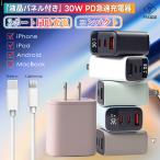 [ кабель бесплатный имеется ]30W быстрое зарядное устройство 3 порт модель c смартфон зарядное устройство iPhoneAir/17/16/15/14/8/7/SE Type-C ac адаптор мобильный PD зарядное устройство высокая скорость зарядка PSE засвидетельствование settled 