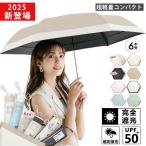 カラビナ付タイプ登場!【新設計 超軽量】日傘 uvカット 99.9% 遮光 撥水 可愛い 晴雨兼用 遮熱 丈夫 耐風 紫外線遮断 6本骨 メンズ レディース日傘 日焼け防止