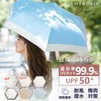 ＼2025新発売！／日傘 完全遮光 カプセル 傘 晴雨兼用 UVカット 折りたたみ傘 レディース メンズ 子供 キッズ 学生 大型 男女兼用 かわいい 雨傘 超撥水 UPF50+