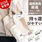 ＼コンパクト＆超薄！旅行にぴったり！／日傘 折りたたみ 一級遮光 超軽量 晴雨兼用 折り畳み傘 6本骨 uvカット 紫外線対策 日焼け防止 男女兼用 雨傘 キッズ