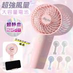 【最新モデル!瞬間涼しい!】手持ち扇風機 ハンディファン 充電式 ネック クーラー 1秒冷感 オーロラ おしゃれ 高級感 長持ち スマホスタンド付き 卓上扇風機