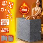 ショッピングパネルヒーター 【赤字覚悟の大特価】パネルヒーター 3面 5面 暖房 コンパクト 収納便利 3段階調節 デスクヒーター 自動電源オフ 折り畳み式 足元ヒーター 足冷え対策 PSE認証済
