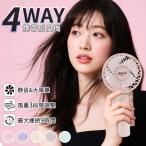 \オーロラ新色登場!/ハンディファン 手持ち扇風機 強力 送風 静音 リズム 小型 扇風機 卓上 携帯便利 首掛け扇風機 斜め掛け ハンズフリー クーラー オーロラ