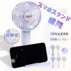ショッピング携帯扇風機 早い者勝ち！期間限定特典付き！ハンディファン 手持ちファン 携帯扇風機 ハンズフリー 静音 小型 扇風機 卓上 携帯ファン 首掛け扇風機 斜め掛け オーロラ