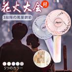 【衝撃SALE！最安1点1550円】ハンディファン 手持ち 扇風機 首かけ 大風量 静音 オーロラ 2025 瞬間冷感 ネッククーラー ハンズフリー 卓上 小型 スマホスタンド