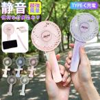 超お得価格！手持ち扇風機 オーロラ 4Way 手持ち 扇風機 首かけ 卓上 スマホスタンド ストラップ付き かわいい 小型 携帯 大風量 25dB ネッククーラー オシャレ