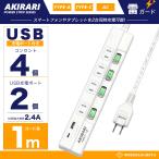 сильно сниженная цена!! разветвитель 1m AC4 выход +2USB type-C type-A 180 раз swing штекер индивидуальный переключатель LED есть переключатель пыль предотвращение shutter имеется экономия энергии удлинение кабель код 