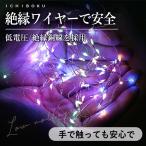【省エネLEDで長時間点灯】3色 LEDライト クリスマスライト イルミネーション 100球 ストリングライト 電池式 タイマー機能付 リモコン付 クリスマスツリー 飾り