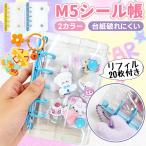  кто раньше, тот побеждает [ самый дешевый 1 пункт 820 иен ]2 шт ... товары наклейка . заправка 20 листов M5 место хранения блокнот карта . коллекция прозрачный .... наклейка для подарок блокнот жнец -