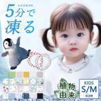 2025新発売!冷感リング 子供用 クールリング ネッククーラー ひんやりリング 冷感 クールネックリング 大人 冷感グッズ 首 冷やす 涼し 首 冷却 暑さ対策グッズ