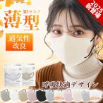 【長時間快適！】40枚 3Dマスク カラーマスク 大人気 ファッション 小顔効果 血色カラー マスク 使い捨て おしゃれ 不織布マスク 立体構造 乾燥対策 風邪予防