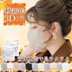 ショッピング血色マスク 60枚【乾燥対策 息しやすい】3dマスク 通気性改良 秋冬マスク やわらかい 不織布 血色マスク 使い捨てマスク バイカラーマスク 立体マスク 男女兼用 風邪予防