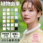 \首からひんやり全開!/アイス ネック リング クール リング 首掛け 冷感 ネック クーラー 植物由来 安全素材 PCM 三層チューブ 破れにくい 繰り返し ひんやり