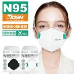 ショッピングn95マスク 【米国NIOSH認証】N95 マスク 正規品 20枚 花粉対策 ブラック ホワイト 個包装 4層マスク N95 保護マスク レスピレーター NIOSH 認証 不織布マスク 防塵マスク