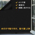 [ функционирование простой * начинающий рекомендация ]90x200cm× 2 шт окно плёнка сон улучшение окно затемнение сиденье глаз .. сиденье изоляция затемнение .... предотвращение. ... УФ фильтр глаз . плёнка 