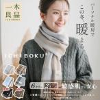 在庫限り!ストール レディース マフラー レディース メンズ デザイン性 男女兼用 冬 保温 防寒 寒さ対策 シンプル 通勤 通学 カップル おしゃれ プレゼント
