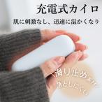 1台2役【充電カイロ・ モバイルバッテリー】電気カイロ 繰り返し使えるカイロ レトロ オシャレ かわいい 小型軽量 速暖 寒さ対策 省エネ 貼らないカイロ PSE認証