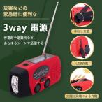 【災害時の停電対策！】 防災ラジ�