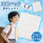 ★最先端PCM素材！爽快感UP！★冷感