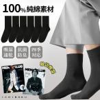 お試し3足セット！ソックス メンズ 男性用靴下 綿100% スニーカー ハイソックス ビジネスソックス インナーソックス スポーツソックス ブラック ホワイト