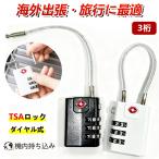 [ немедленная уплата! бесплатная доставка по всей стране!] wire lock dial тип TSA блокировка ключ противоугонное юг столица таблеток пароль чемодан Carry кейс путешествие за границу аэропорт инспекция кабель блокировка 