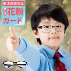 ★目を守る★保護メガネ 手術後 防風防塵 花粉対策 飛沫防止 曇り止めメガネ 防護メガネ uvカット ブルーライトカット メガネ おしゃれ 眼鏡 防風 子供 滑り止め
