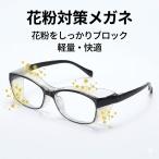  пыльца меры очки замутненный . прекращение модный очки спрей предотвращение очки . замутненный . нет защитные очки очки помутнение ..UV cut взрослый мужской женский легкий ультрафиолетовые лучи меры защита рука . после 