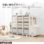 収納ラック 収納ケース かわいい おしゃれ おもちゃ収納 キッズバスケット キッズ 車 子供部屋 子供 おもちゃ箱 お片付け 小物収納 大容量 玩具収納ケース