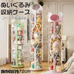 ぬいぐるみバケット ポケット ディスプレイ コレクションケース 収納ケース 収納ボックス コレクション ぬいぐるみ 収納式ポケット おしゃれ 収納ケース