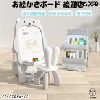 お絵かきボード 絵描き ホワイトボード マグネット画板 子供 知育 椅子付き 1歳 2歳 4歳 3歳 男女の子 お誕生日プレゼントギフトクリスマスプレゼント