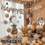 風船 誕生日 母の日 バルーン パーティー 数字 飾り 飾り付け ハッピーバースデー 装飾 文字 飾り サプライズ 記念 お祝い 立体セット プレゼント お祝い
