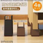  высота настройка .. ножек 4 шт высота 5cm 10cm круг угол ножек двоякое применение 1~3.7cm ширина соответствующий котацу стол стол ножек .. пара . высокий каблук ножек удлинение living 