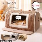 ペットハウス ドーム型 犬 ドーム ペットベッド 冬 猫 犬 大型犬 中型犬 滑らない 床暖房対応 ペットベッド 冬 猫ベッド 犬ベッド ペットハウス ペットベッド
