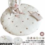 サニーマット ベビー ラグ マット 円形 ごろ寝 寝相アート 月齢フォト マット 綿 赤ちゃん 刺繍 クマ 花柄 ウサギ リス オリーブ