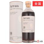 アラン 18年 箱付き 正規品 700ml 46度 The ARRAN