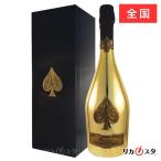 アルマン ド ブリニャック ゴールド 750ml 並行品 箱付き 店頭受取可能