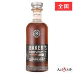 ベイカーズ 正規品 箱無し 750ml バーボン ウイスキー 父の日 ギフト プレゼント