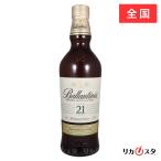 バランタイン 21年 700ml 新ラベル 並行品 箱無し Ballantine's
