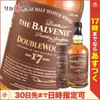 バルヴェニー17年 ダブルウッド シングルモルト スコッチウイスキー 箱付き 700ml 43度 スコットランド スペイサイド オススメ