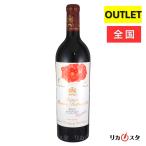 シャトー ムートン ロートシルト 2021年 750ml Ch.MOUTON-ROTHECHILD 店頭受取可能 アウトレット 父の日 ギフト プレゼント