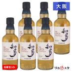 サントリー 知多 350ml ハーフボトル 箱なし 6本セット ウイスキー 大阪府内発送限定 店頭受取可能   ハロウィン ギフト お酒