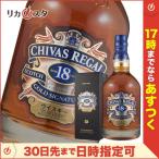 シーバス リーガル 18年 ゴールド シグネチャー 700ml 正規品 箱付き CHIVAS REGAL