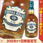 シーバス リーガル ミズナラ カスク フィニッシュ 18年 正規品 箱無し 700ml CHIVAS REGAL MIZUNARA 18yo オススメ